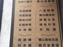 菜单-新万鑫银丝面·非遗无锡味(惠山古镇店)