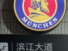 -宝莱纳餐厅(滨江店)