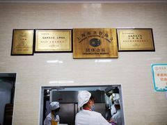 -万寿斋(山阴路店)