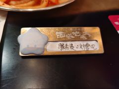 -西塔老太太泥炉烤肉(上海七宝领展广场店)