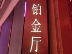 -纯K(打浦桥店)