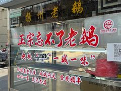 -正宗忘不了老鹅(梅岭店)