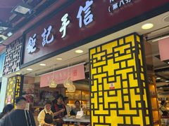 -钜记手信(大三巴街店)