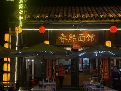 -深圳锦绣中华民俗村