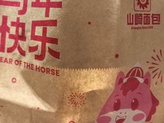 -山崎面包(第一八佰伴店)