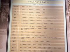 -中国船政文化博物馆