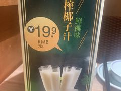 -探窝·竹笙椰子鸡(杨箕店)