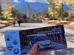 -崇圣寺三塔文化旅游区