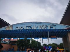-欢乐水魔方水世界