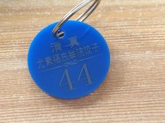 -尤素福东举院饺子馆