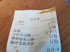 -雀舞云南菜(乐客城店)