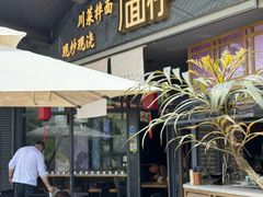 -赤面仔(麓湖美食岛店)