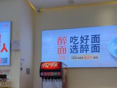 -醉面(西铁营万达店)