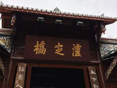 -泸定桥景区