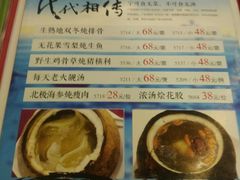 菜单-金苑海鲜酒家(新港中路店)