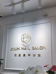 -JOLIN玖灵美甲美睫沙龙
