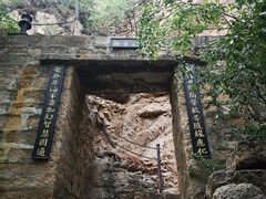 -云峰山自然风景区