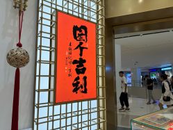 -结绳记(西北旺万象汇店)