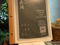 -山食间·中式营养轻餐(保利时光里店)