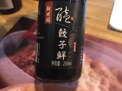 -新兴园饺子馆(北京百子湾店)