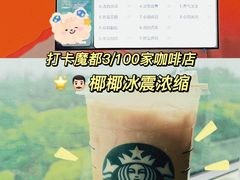 -星巴克(上海虹桥站2A检票口)