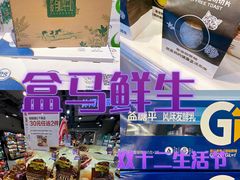 -盒马鲜生(龙德广场店)