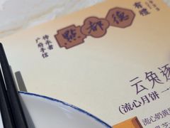 -点都德·毕德寮