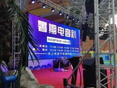 -天山海世界·米立方