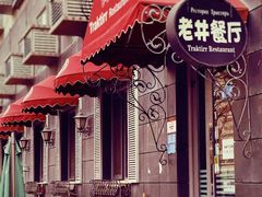 -半天妖烤鱼(大兴大悦春风里店)