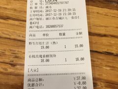 账单-饵块食光·云南有机手作饵块