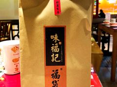 -味福记·本地特色菜(八一万达广场店)