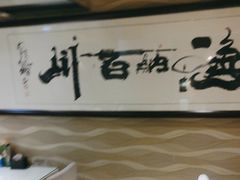 -丽园海鲜饭店(东关街店)