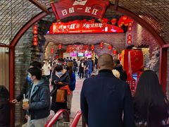 -和平菓局(王府井店)