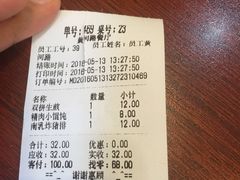 账单-小杨生煎(黄河路店)