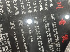 -川香煲(茅台路店)