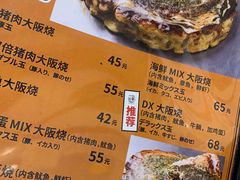 -日葵 大阪烧ひまり(仙霞路店)