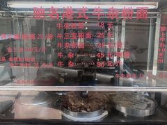 -莲塘味宝园牛杂(天越翔园店)