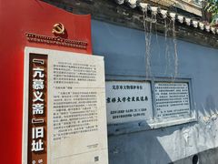 -成都驻京办餐厅(蜀都宾馆店)