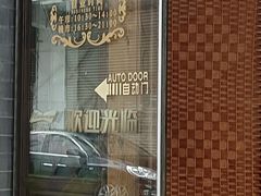 -老苏州芳和园茶酒楼  传统苏帮菜(观前店)