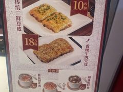 -老通城豆皮大王(吉庆街店)