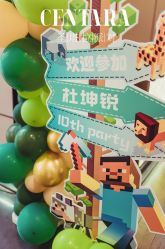 -圣塔拉 宝宝宴生日Party气球派对一站式高端策划