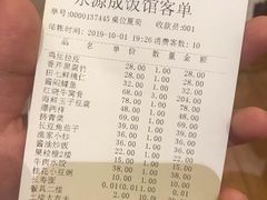 账单-永源成清真餐厅(黑牛城道店)