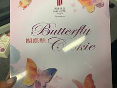 -上海国际饭店