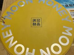 -满记甜品(王府井北京市百货大楼店)