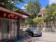 -粤秀小厨·广式早茶(辽宁路店)