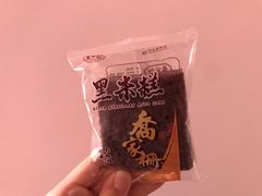 黑米糕-喬家栅(汇联商厦店)