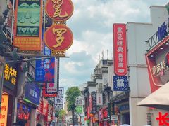 -黄兴南路步行商业街