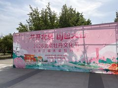 -太阳宫公园
