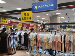 -永旺梦乐城国际商城(北清路店)