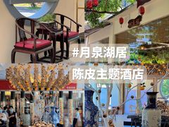 -江门古兜温泉小镇